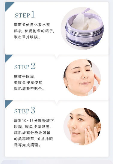 Axxzia 姿 曉姿 3D冰美式眼膜 60Pcs