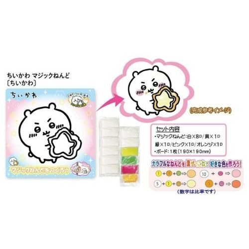 日本 chiikawa 吉伊卡哇 魔法黏土