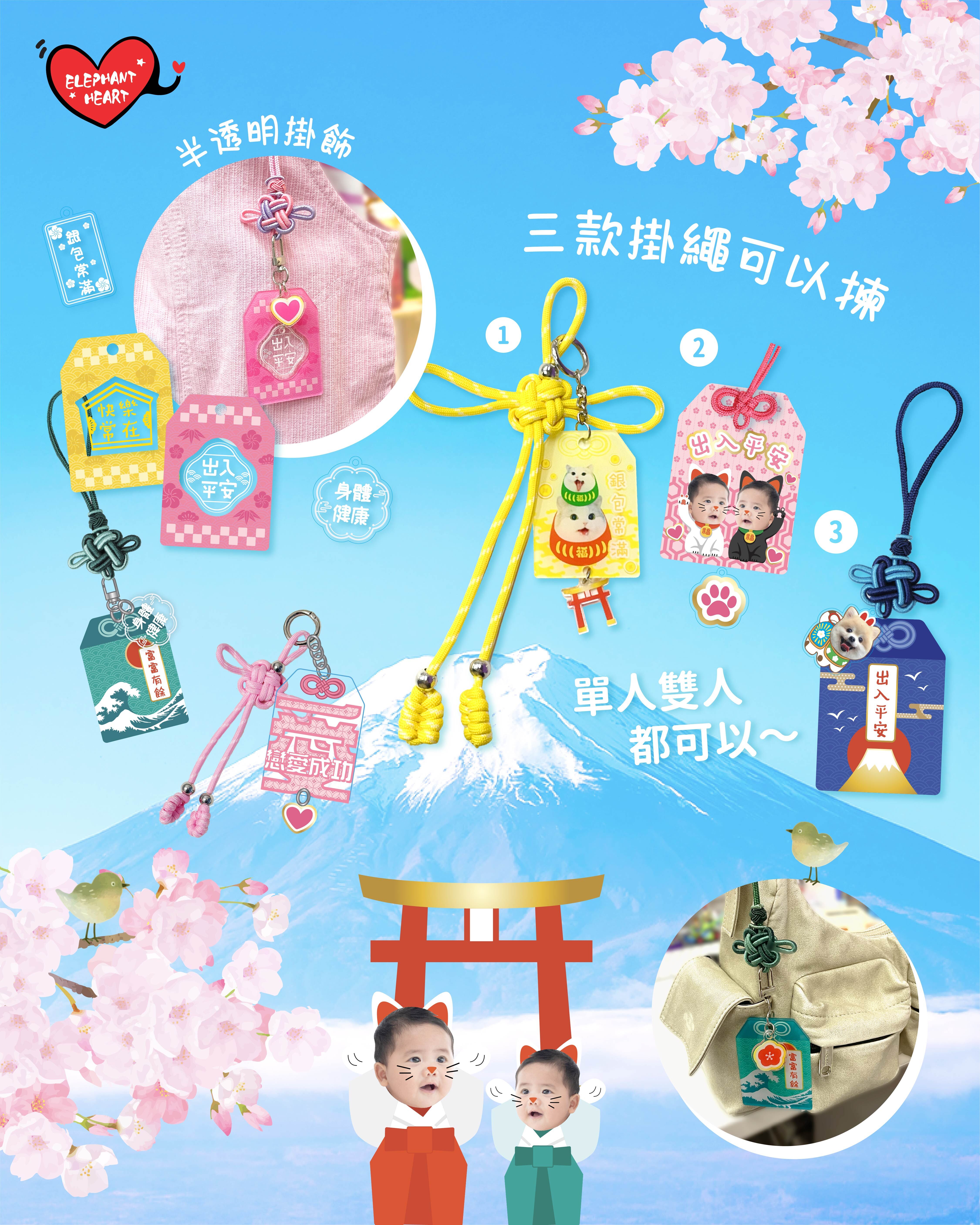 客製化亞克力日系御守