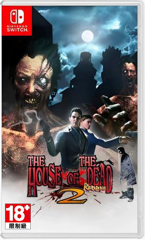 NS 死亡鬼屋 2 中文重製版