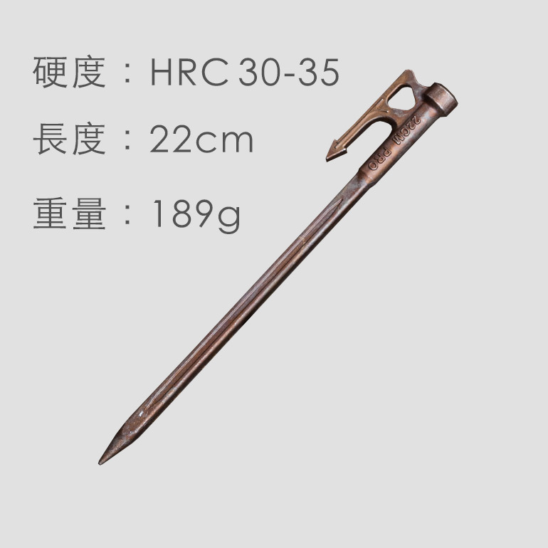 TKS 特製燒色魚槍釘22CM