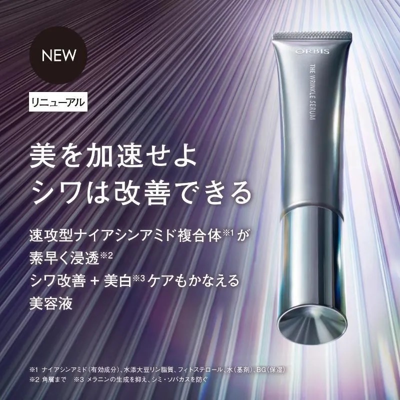 ORBIS The Wrinkle Serum 美白抗皺精華
