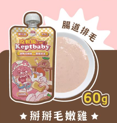 【Couth Potato 沙發馬鈴薯】貓 | Keptbaby吃軟飯 幼貓款｜掰掰毛嫩雞
