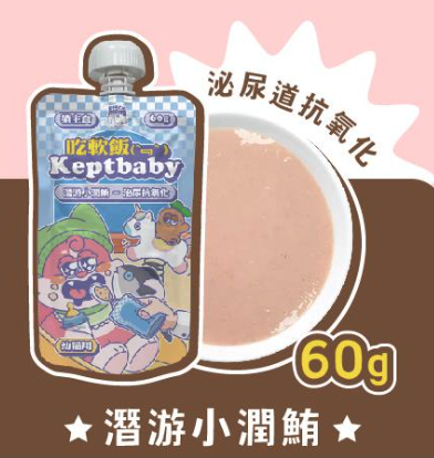 【Couth Potato 沙發馬鈴薯】貓 | Keptbaby吃軟飯 幼貓款｜潛游小潤鮪