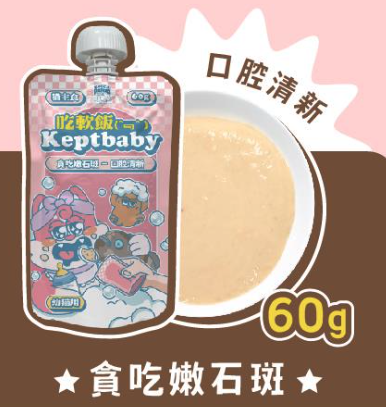 【Couth Potato 沙發馬鈴薯】貓 | Keptbaby吃軟飯 幼貓款｜貪吃嫩石斑