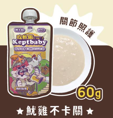 【Couth Potato 沙發馬鈴薯】貓 | Keptbaby吃軟飯 熟齡貓款｜魷雞不卡關