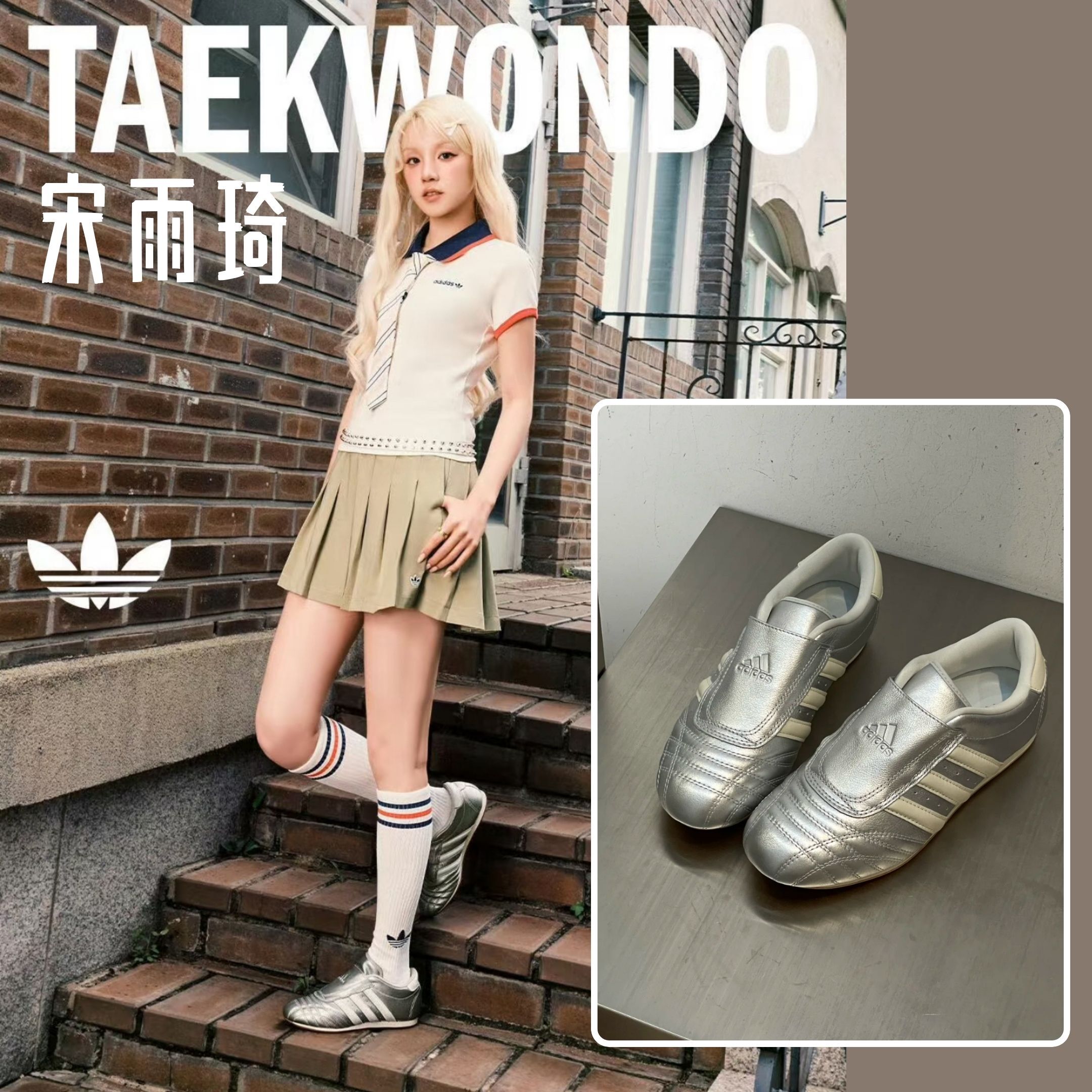 NICEDAY 現貨 Adidas Taekwondo Lace 宋雨琦 同款 代言 復古 銀色 液態銀 銀灰 薄底 女鞋 JP8133
