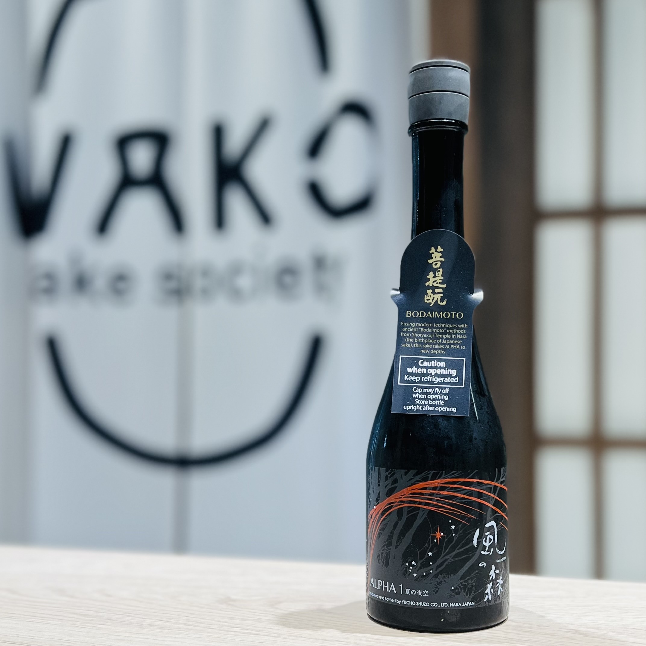 風之森 夏の夜空 ALPHA-1 純米酒 500ML