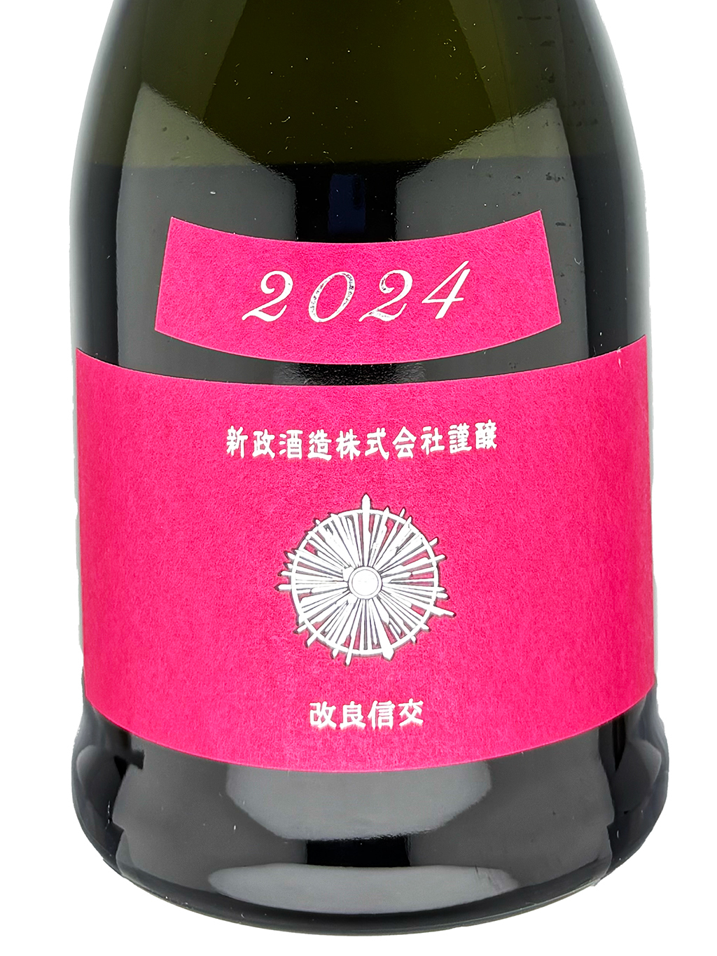 新政酒造　秋櫻コスモス2024　生酛木桶純米 新政Colors 秋櫻Cosmos 生酛木桶純米原酒720 | 酒蛙Sakewa