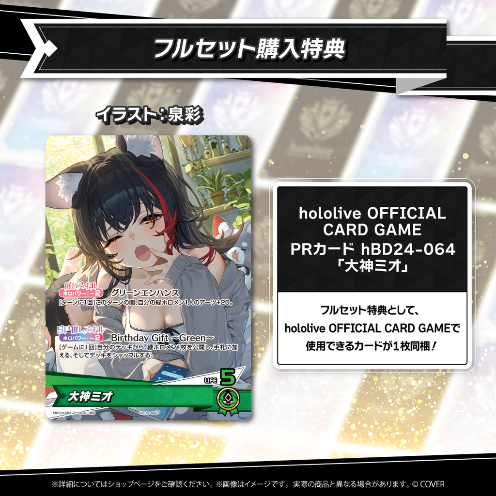 官品代購」hololive 大神ミオ誕生日記念2025 🌲 Mio