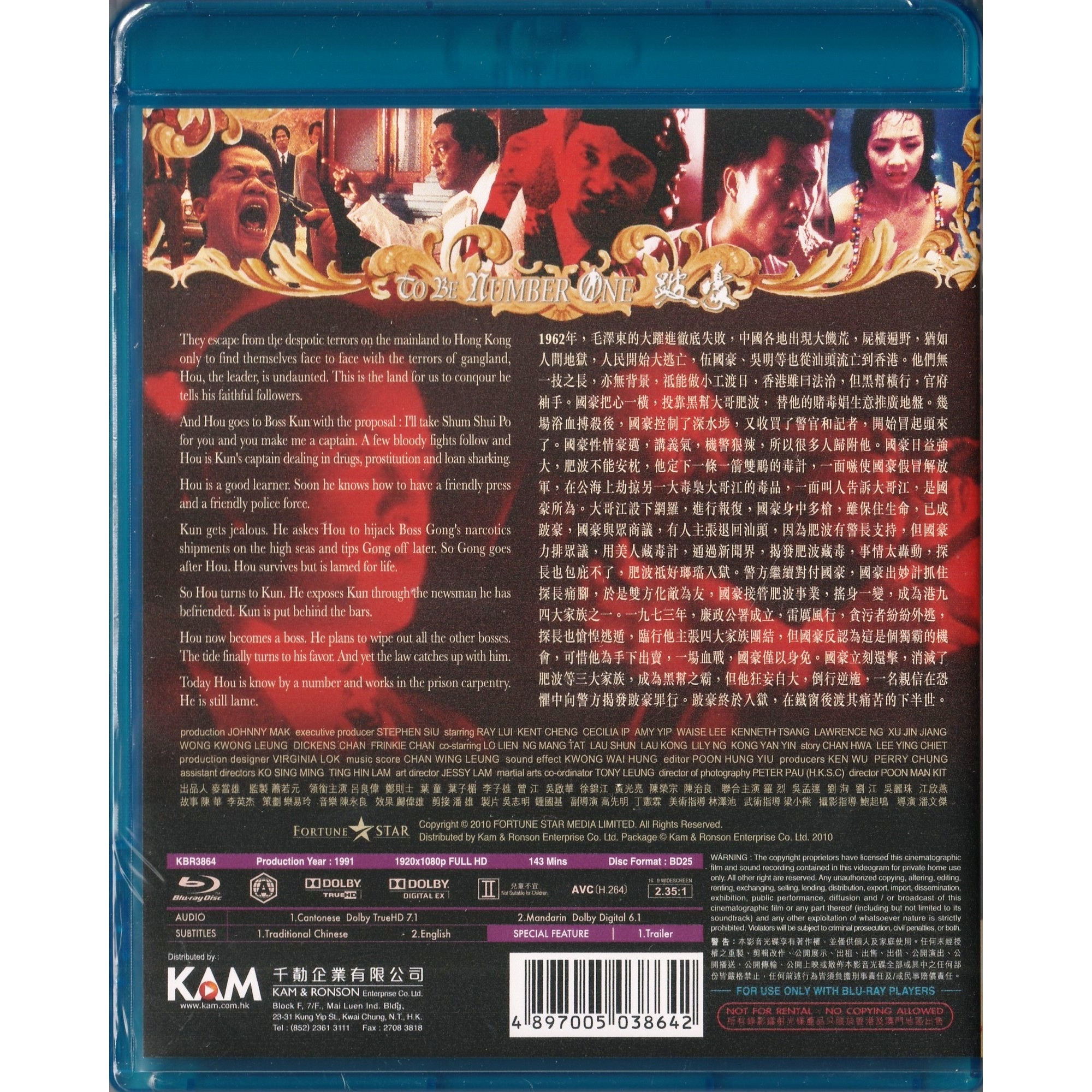 跛豪 (1991) (Blu-ray) [訂貨]