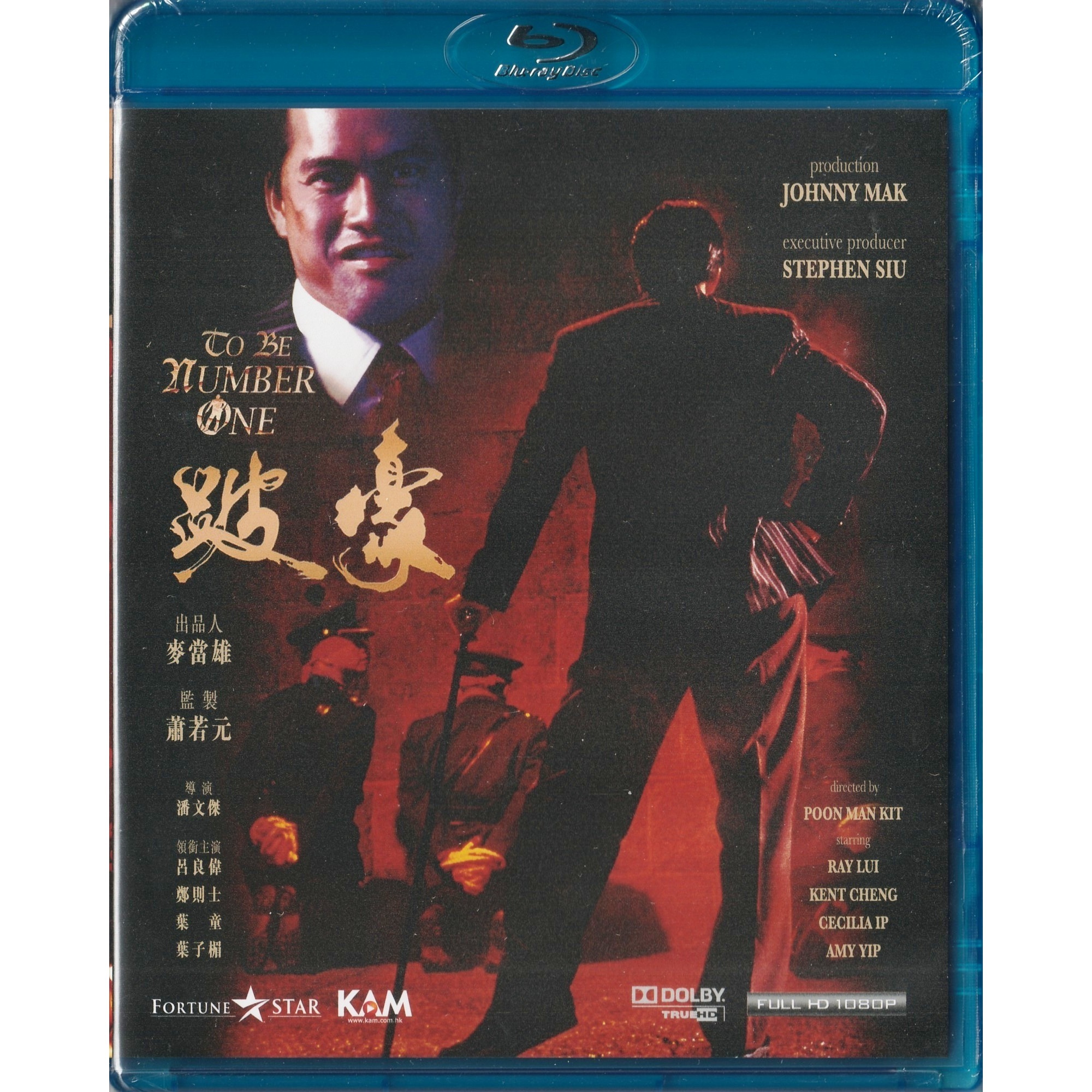 跛豪 (1991) (Blu-ray) [訂貨]