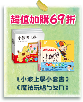 超值加購69折