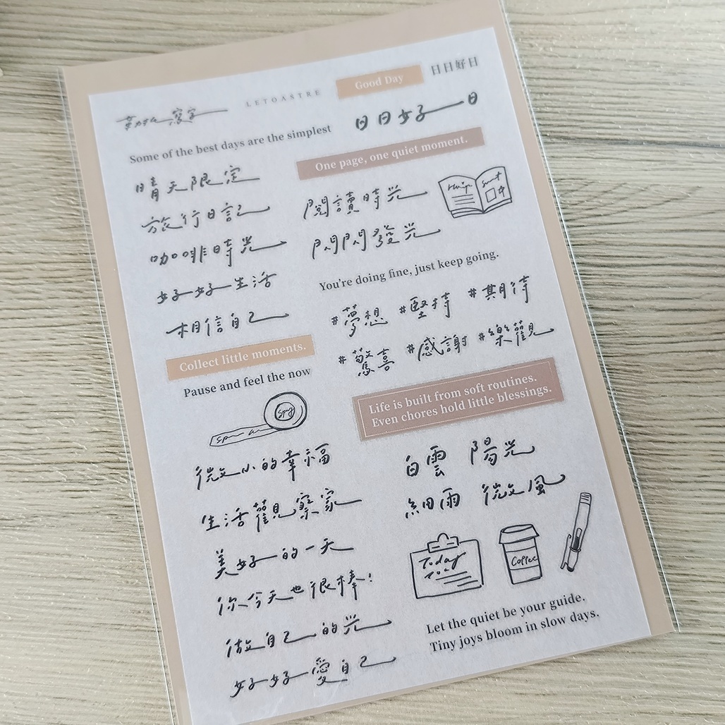 勒托寫字．圖文紙上轉印貼紙 共四款