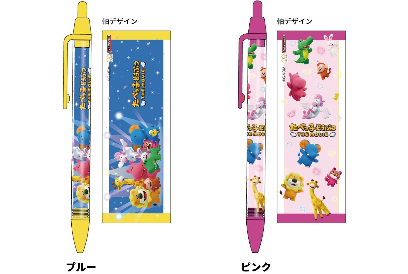 JP 愉快動物餅 The Movie 黑色原子筆 8487 8494
