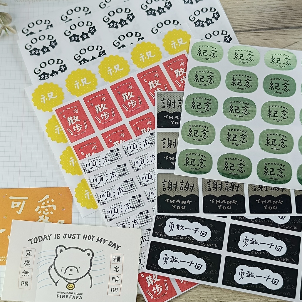 一分之一工作室 x 好吧發發 可愛小日子 貼紙包