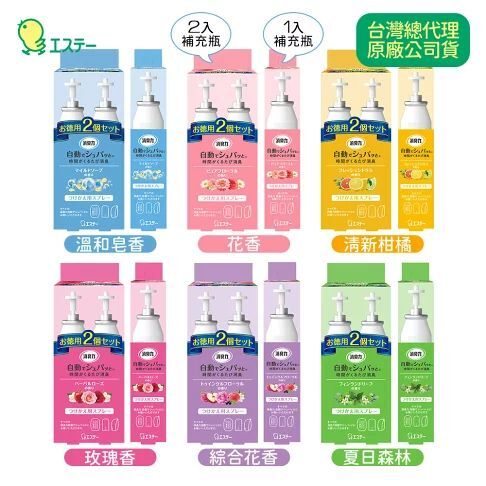 JP 消臭力 自動消臭芳香噴霧機 補充2支裝 6806 9065 6811 9058 6798 9041