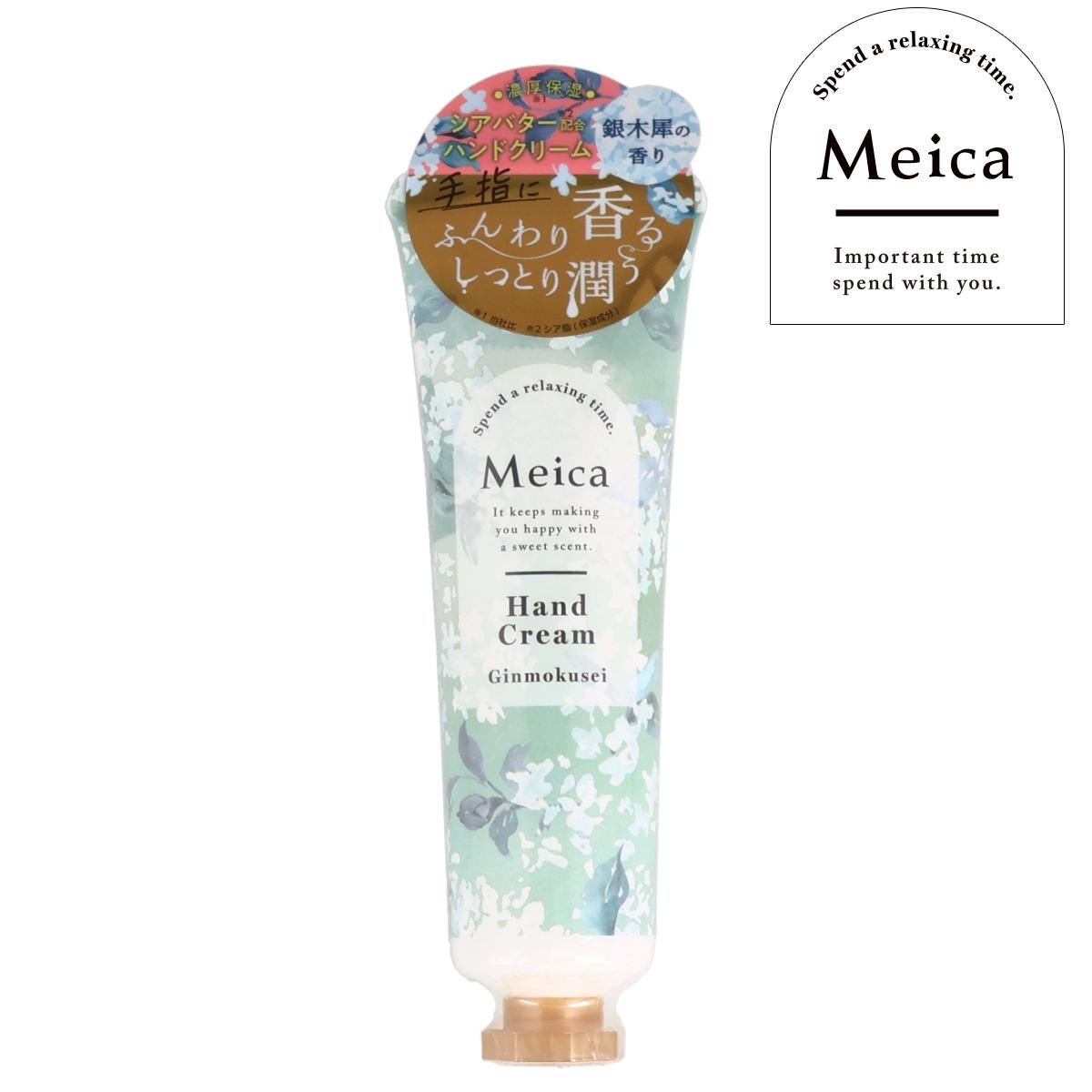 【數量限定】JP Meica 銀桂花護手霜 30g 5787