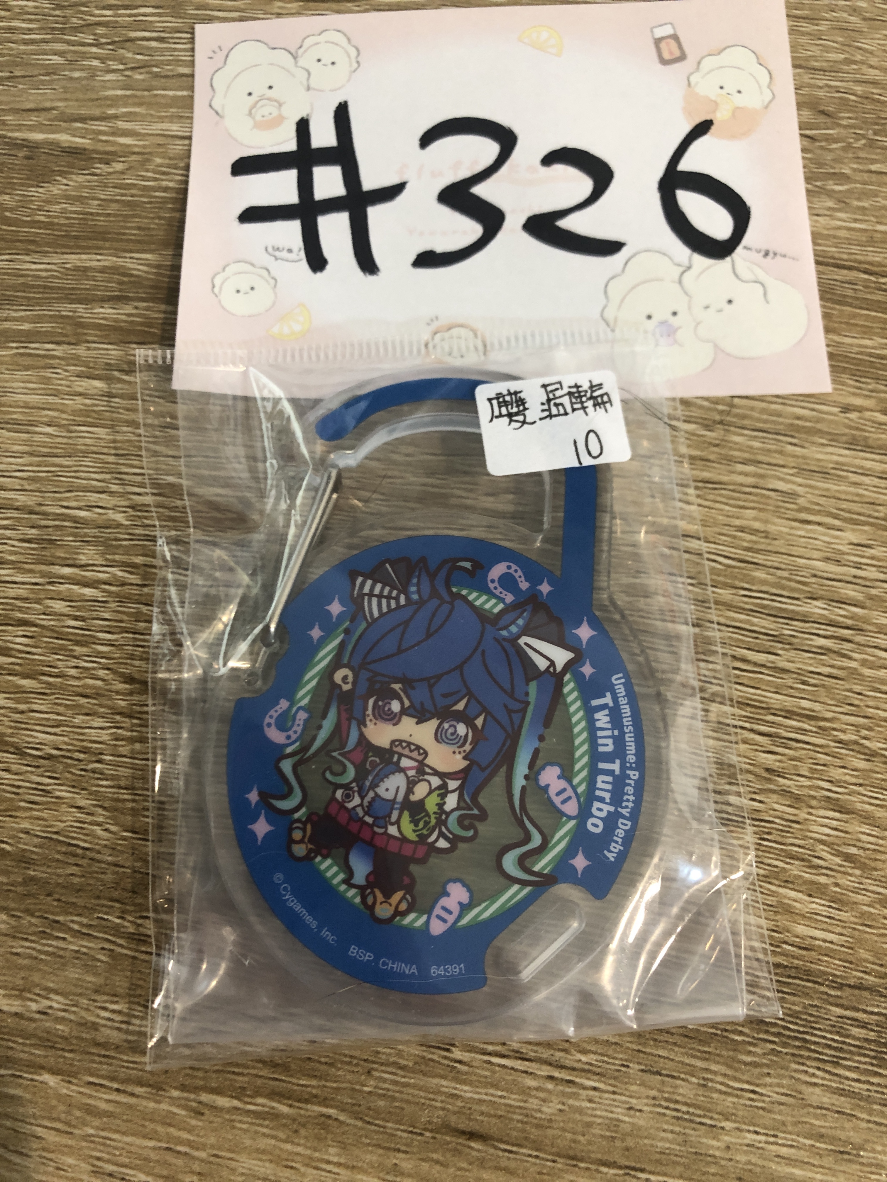 賽馬娘 雙渦輪 掛件#326