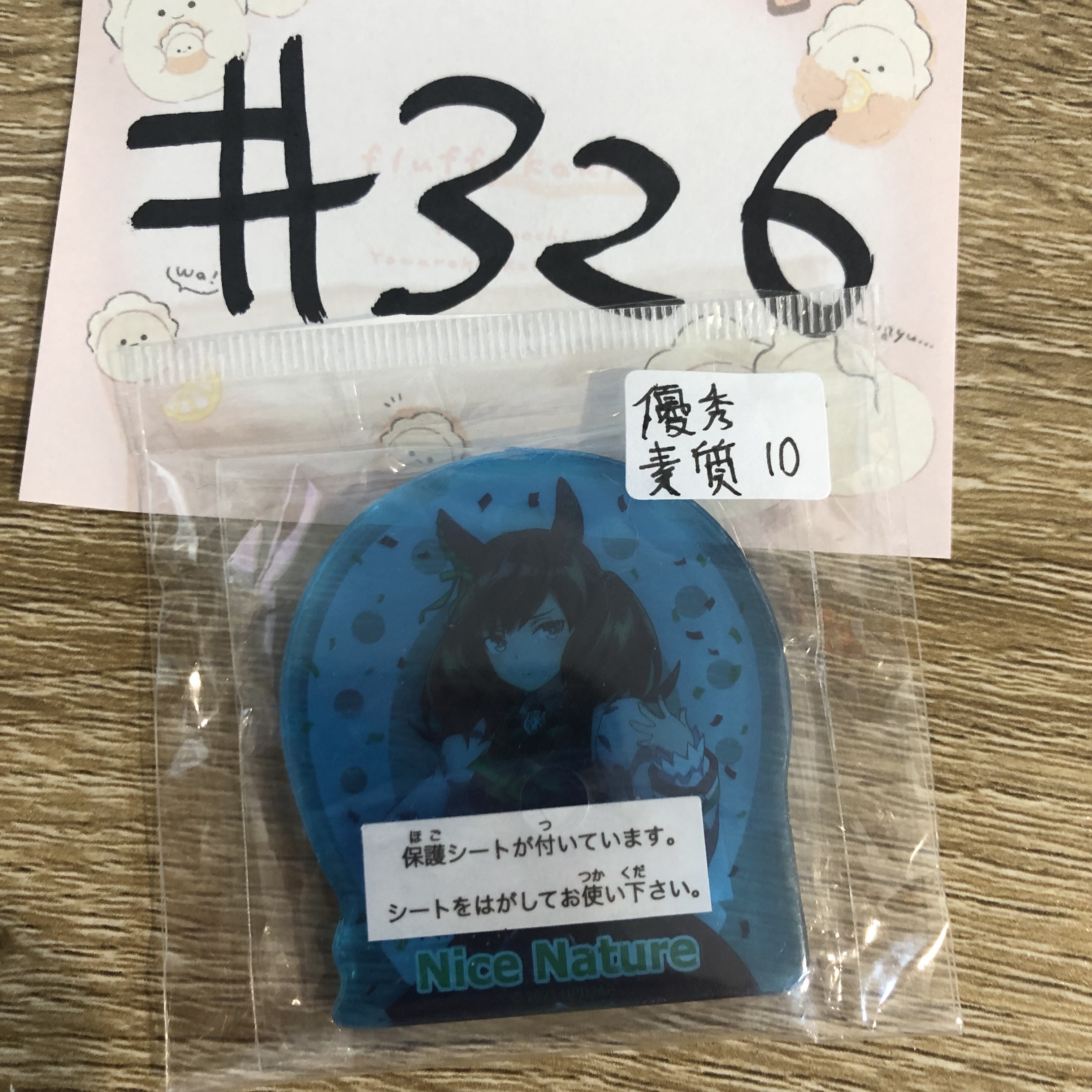 賽馬娘 優秀素質 膠牌#326