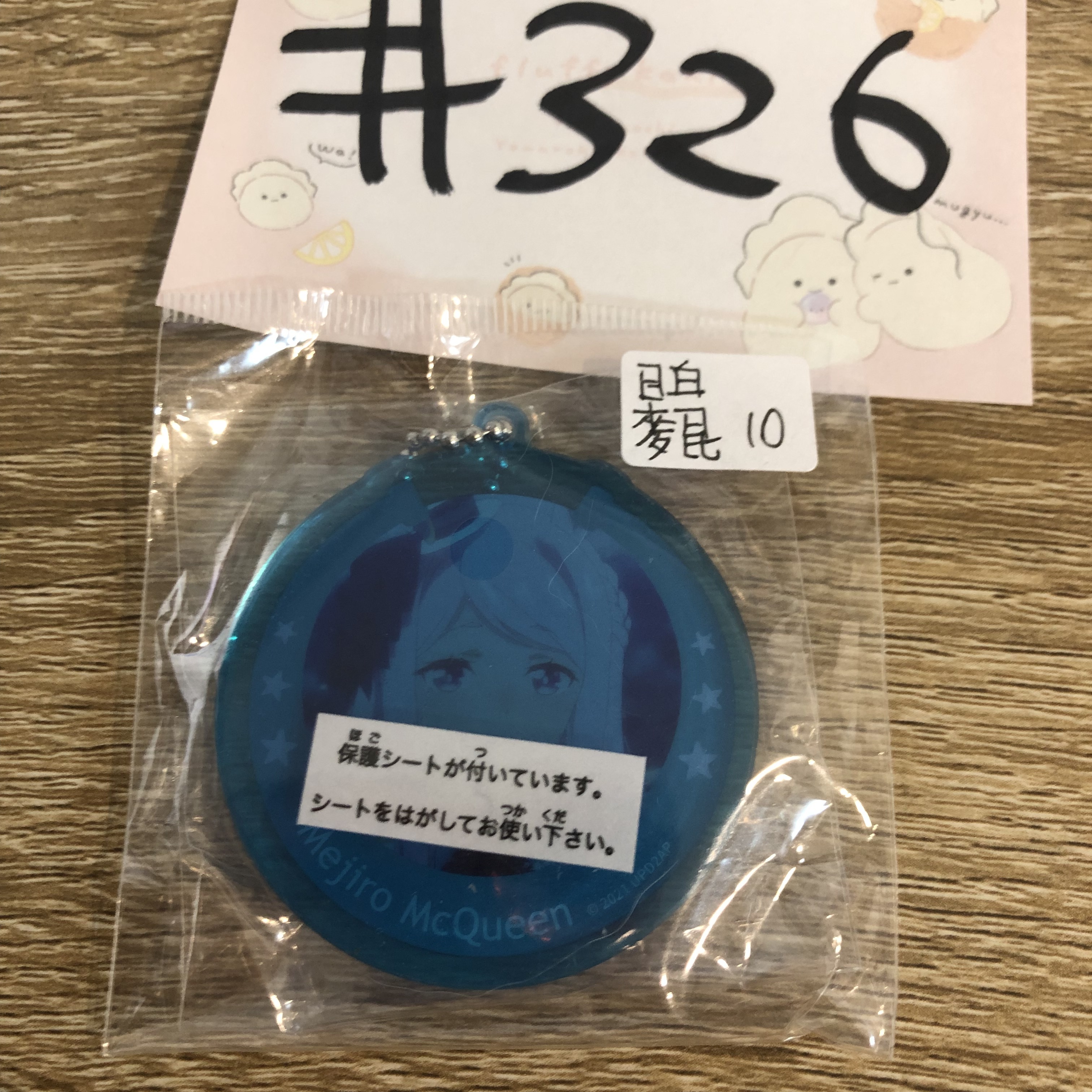 賽馬娘 目白麥昆 掛件#326