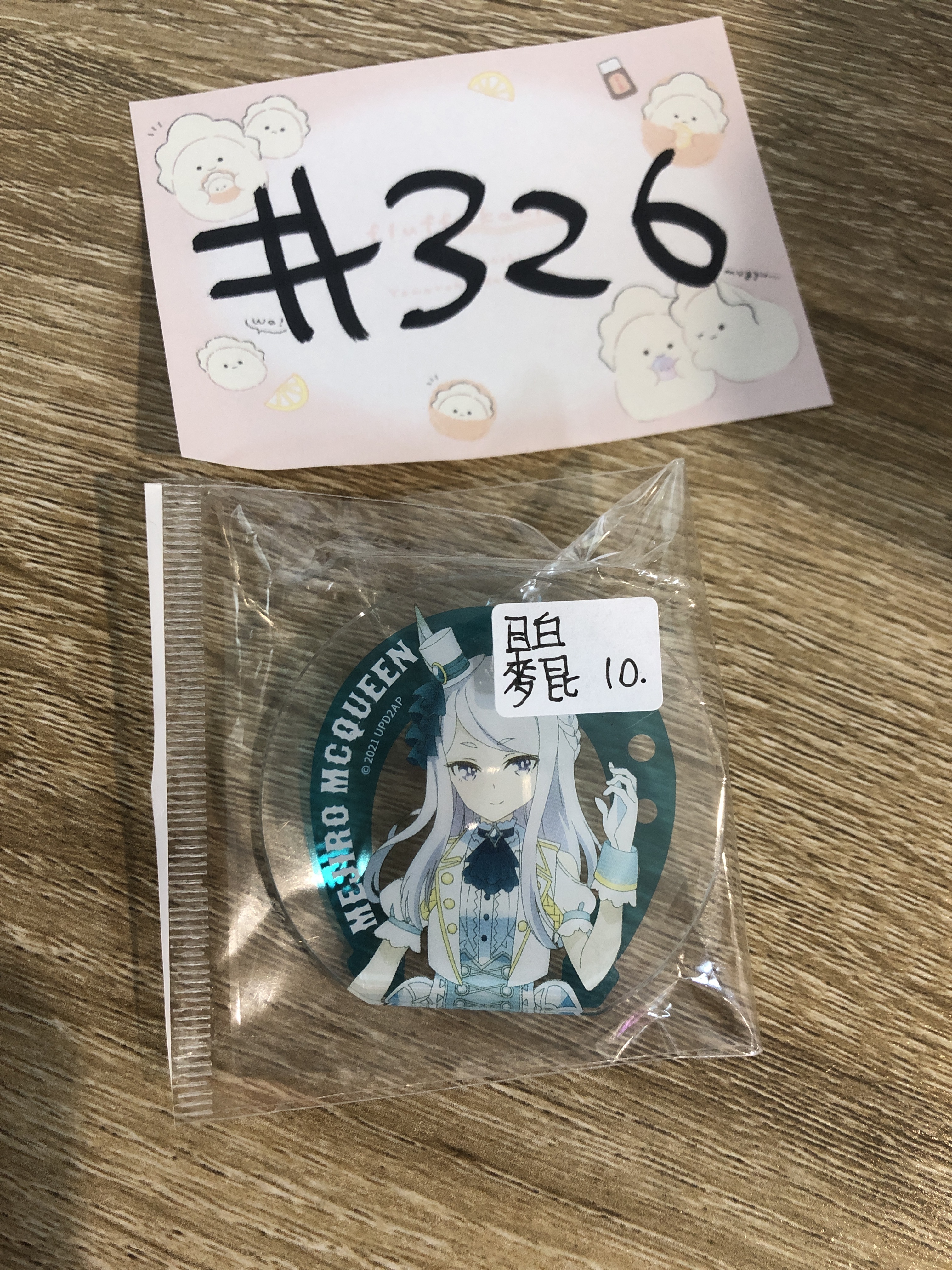 賽馬娘 目白麥昆 夾子#326