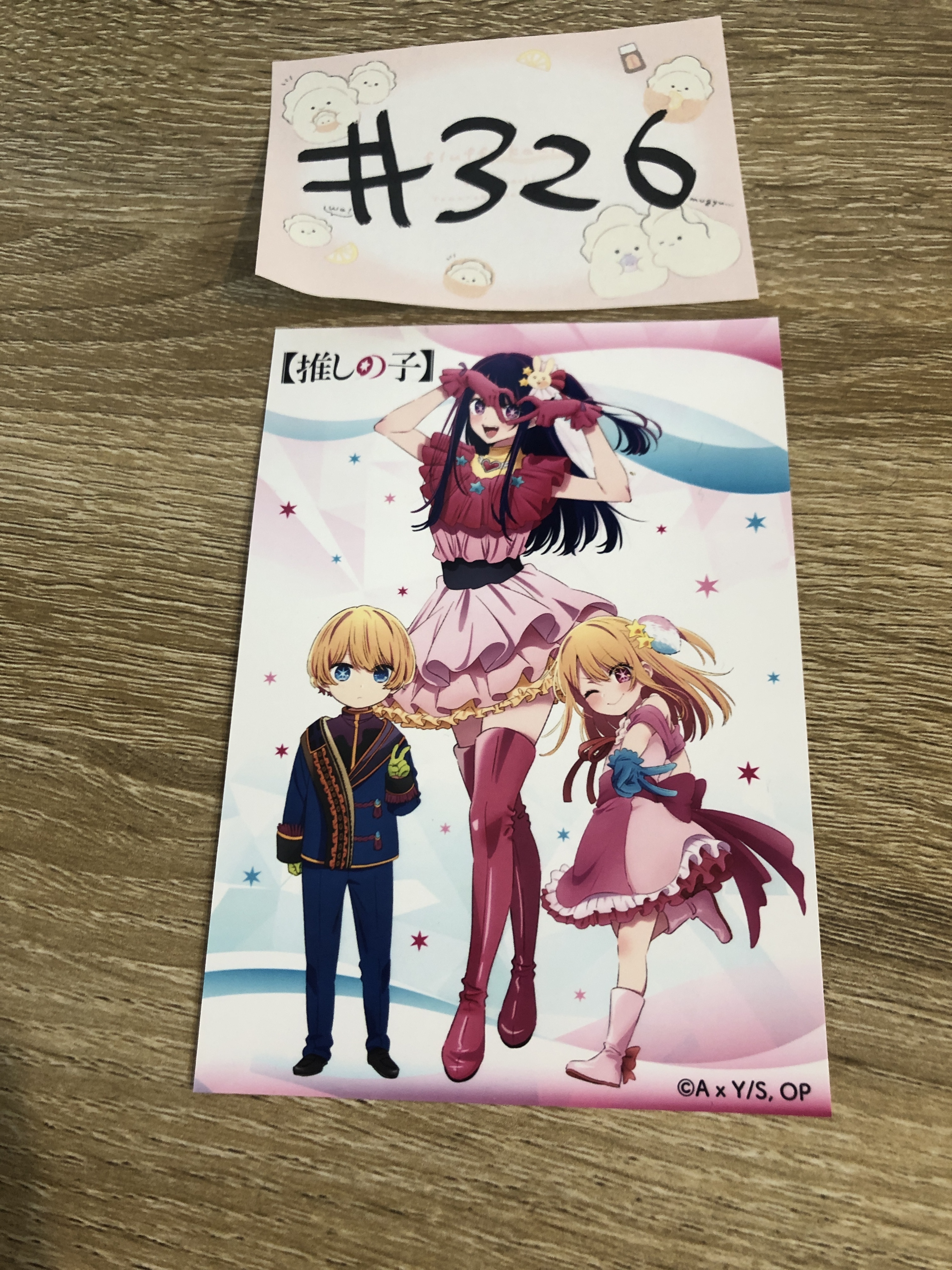 我推的孩子 相卡#326