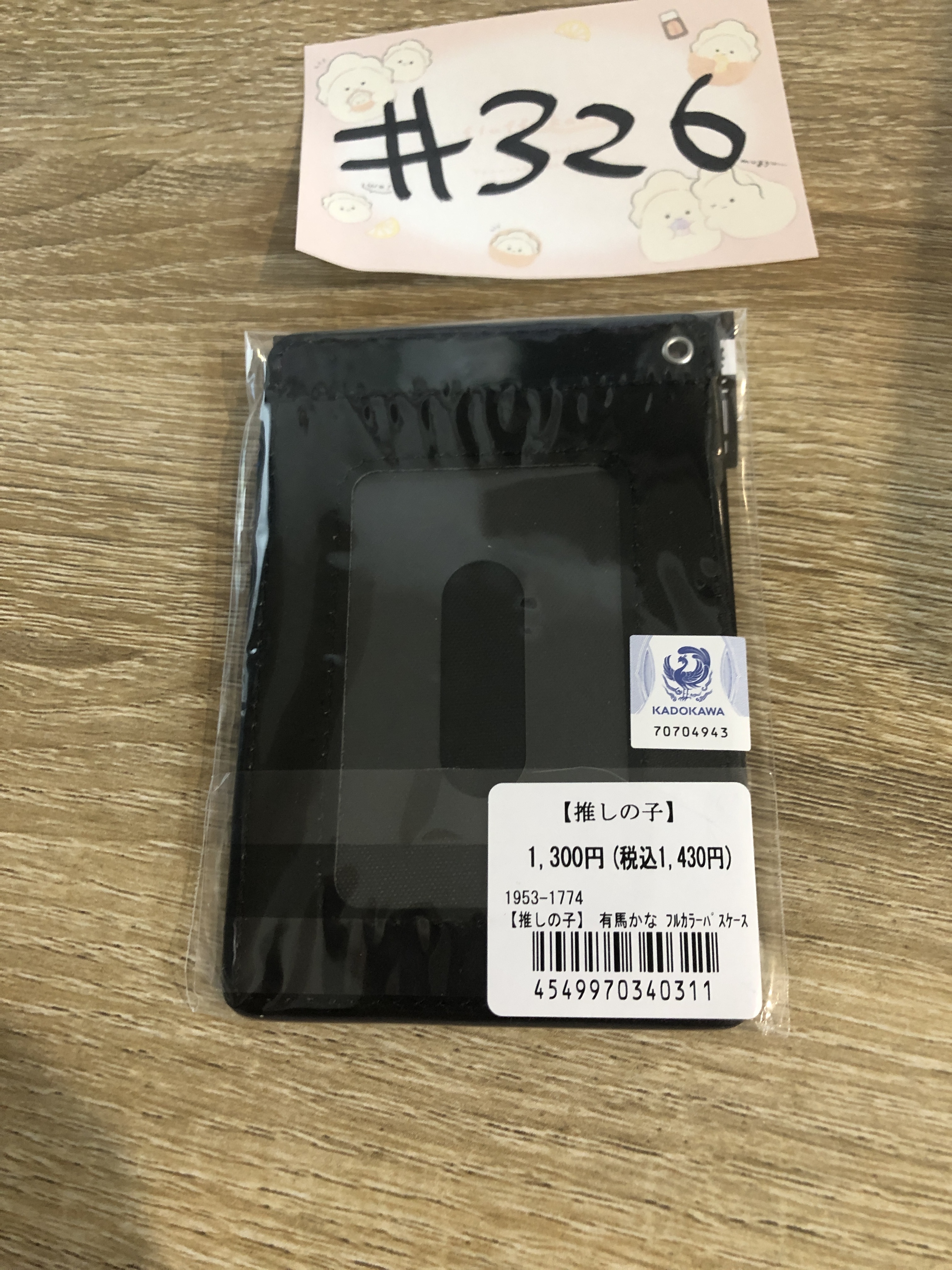 我推的孩子 kana 卡套#326