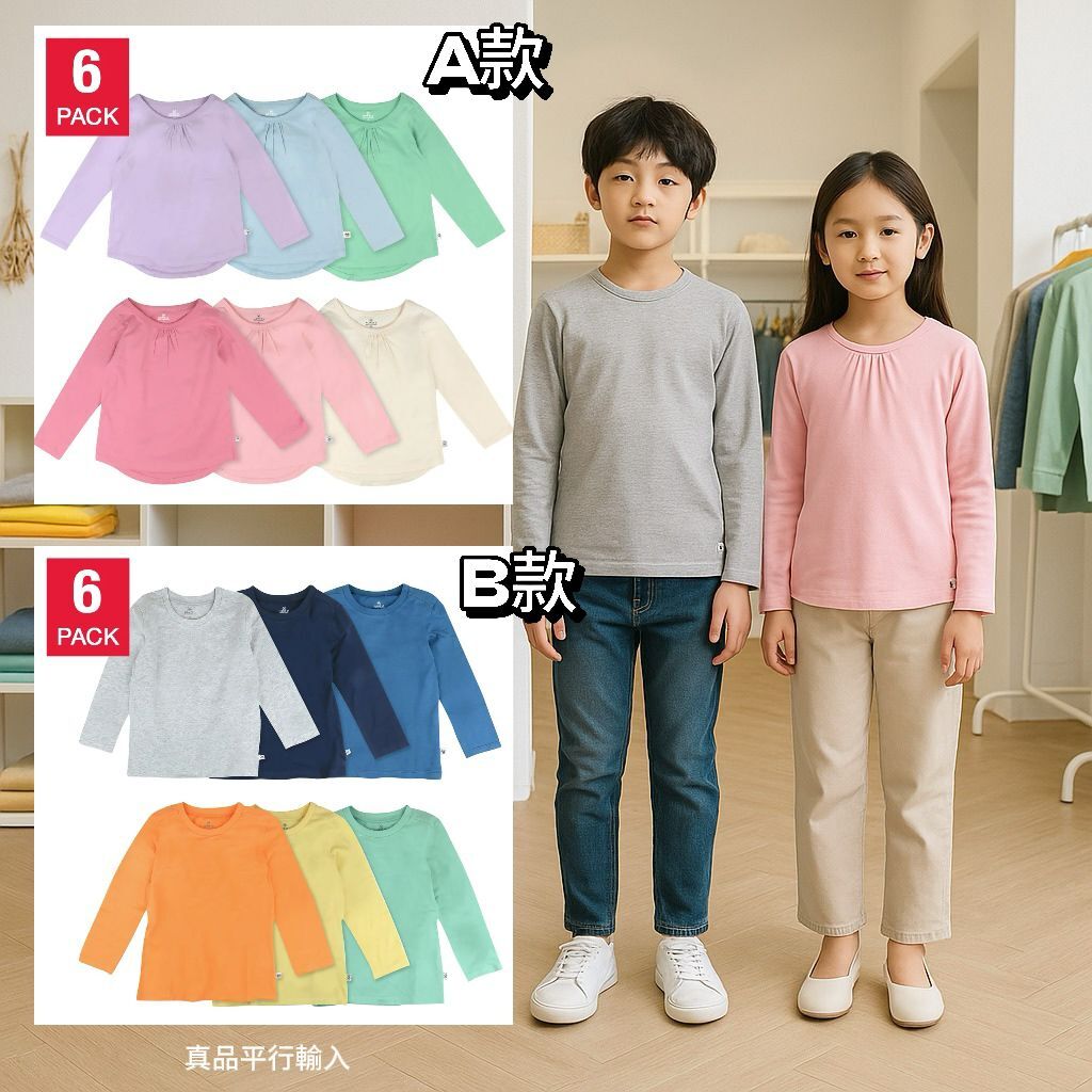 【預購】Honest G082004 童裝長袖上衣6件裝