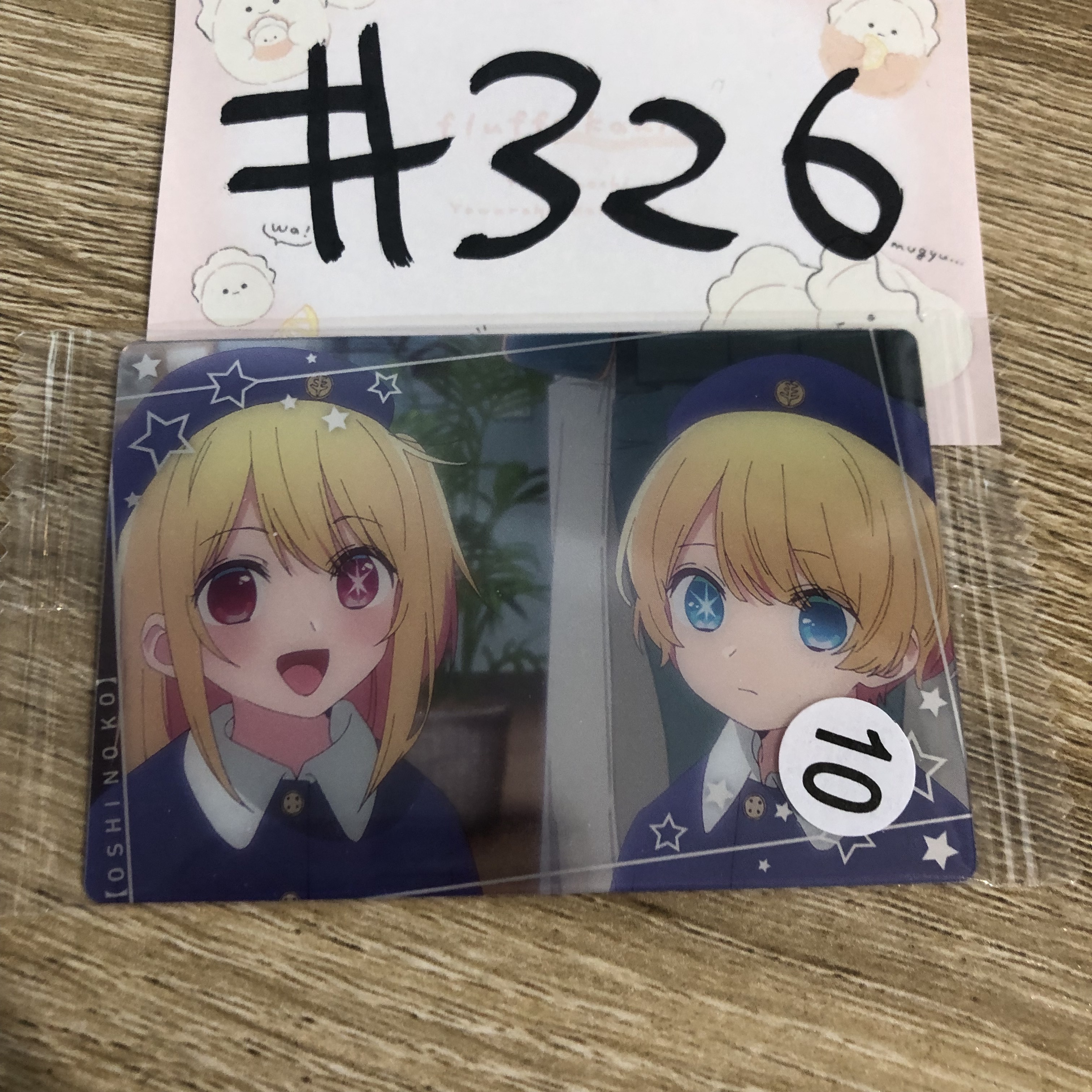 我推的孩子 小卡#326