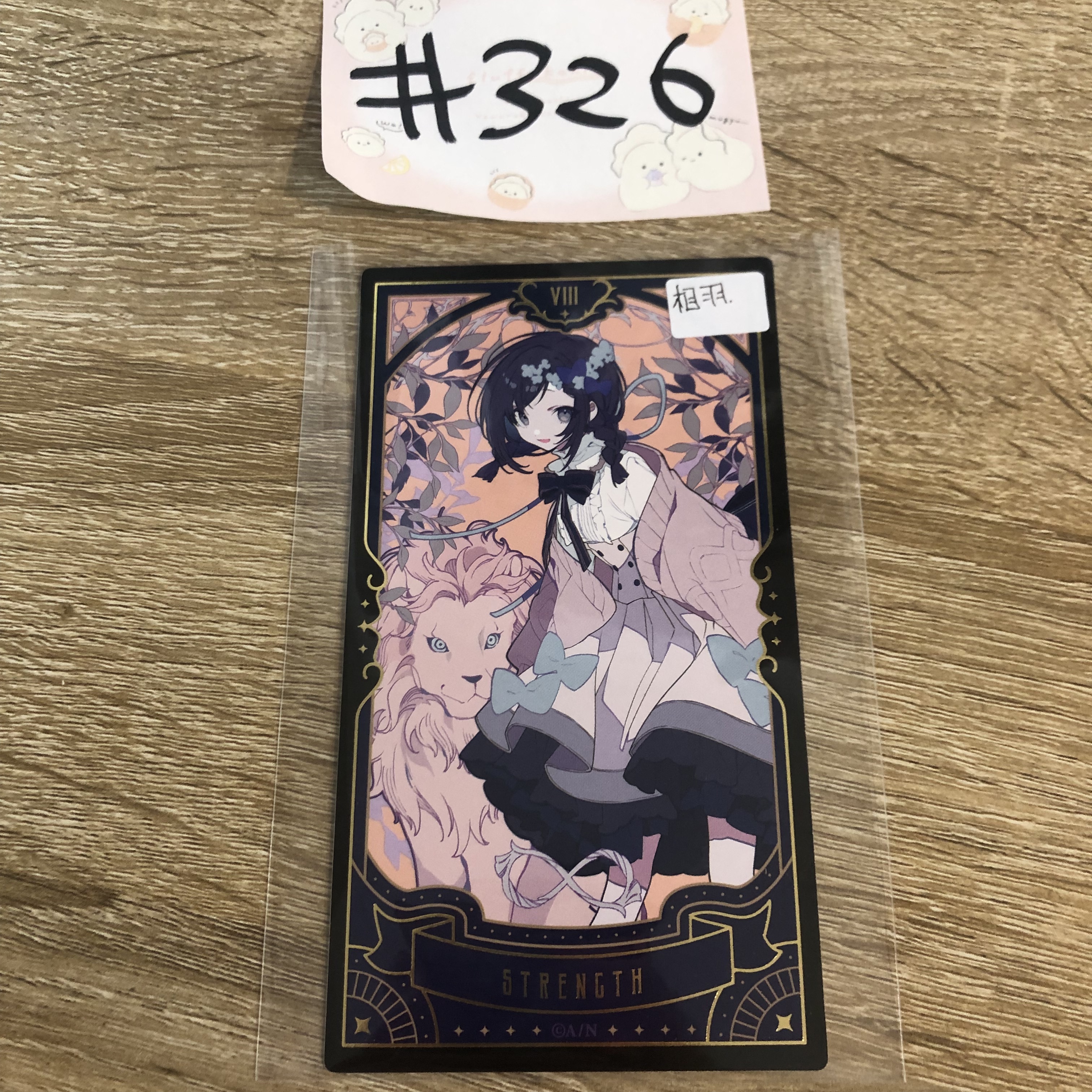 彩虹社 相羽 塔羅卡#326