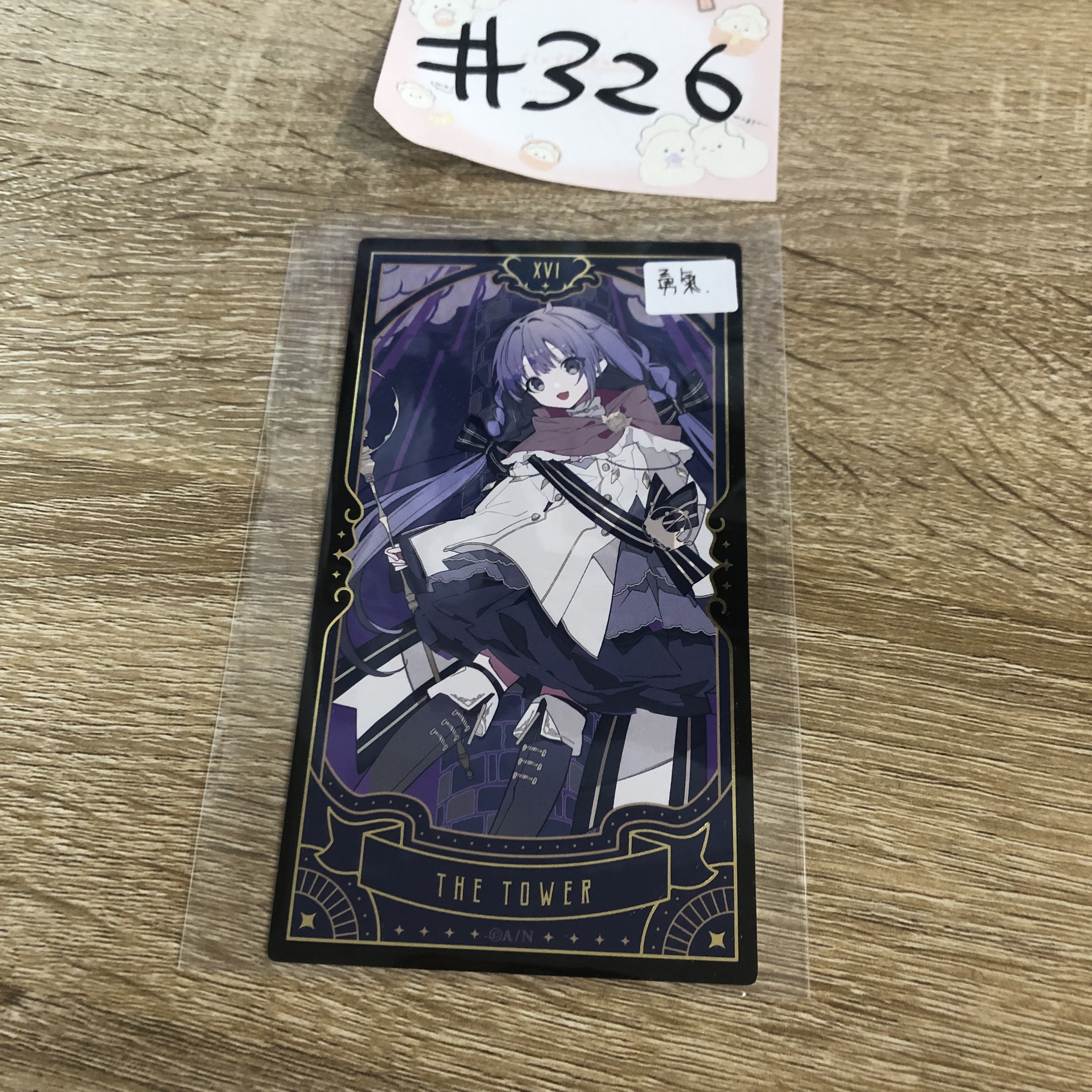 彩虹社 勇氣 塔羅卡#326