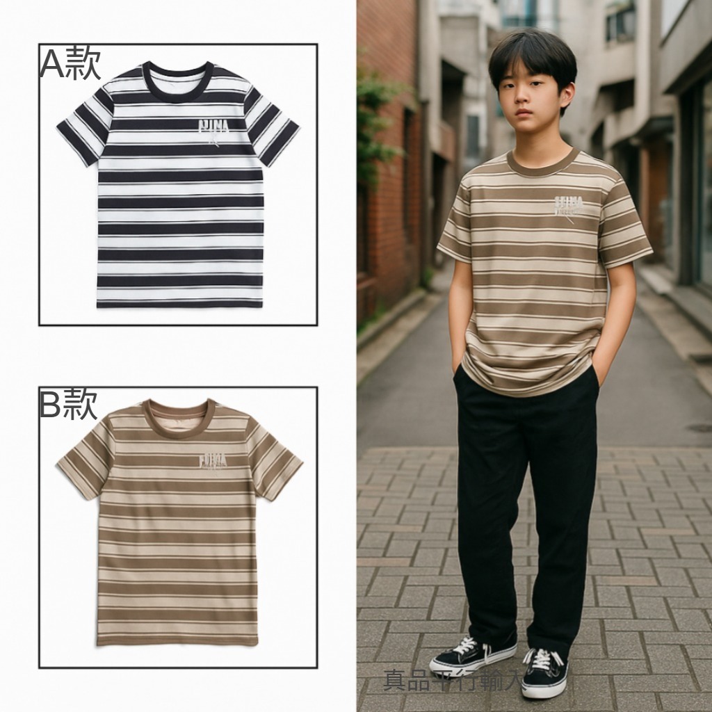 【預購】PUMA Sports Club G082063 男童條紋短袖TEE