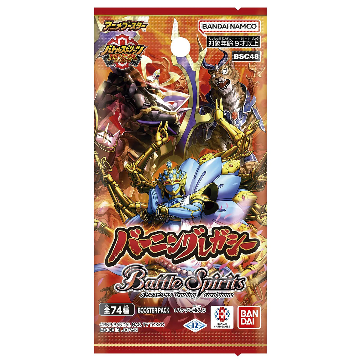 少年突破包裝 動畫咭包 烈火遺物 [BSC48]