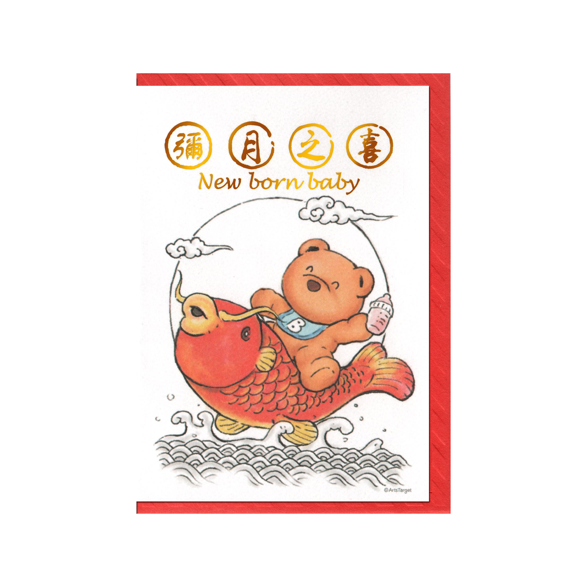 BOC 賀卡 018 - New Born Baby 1 month old