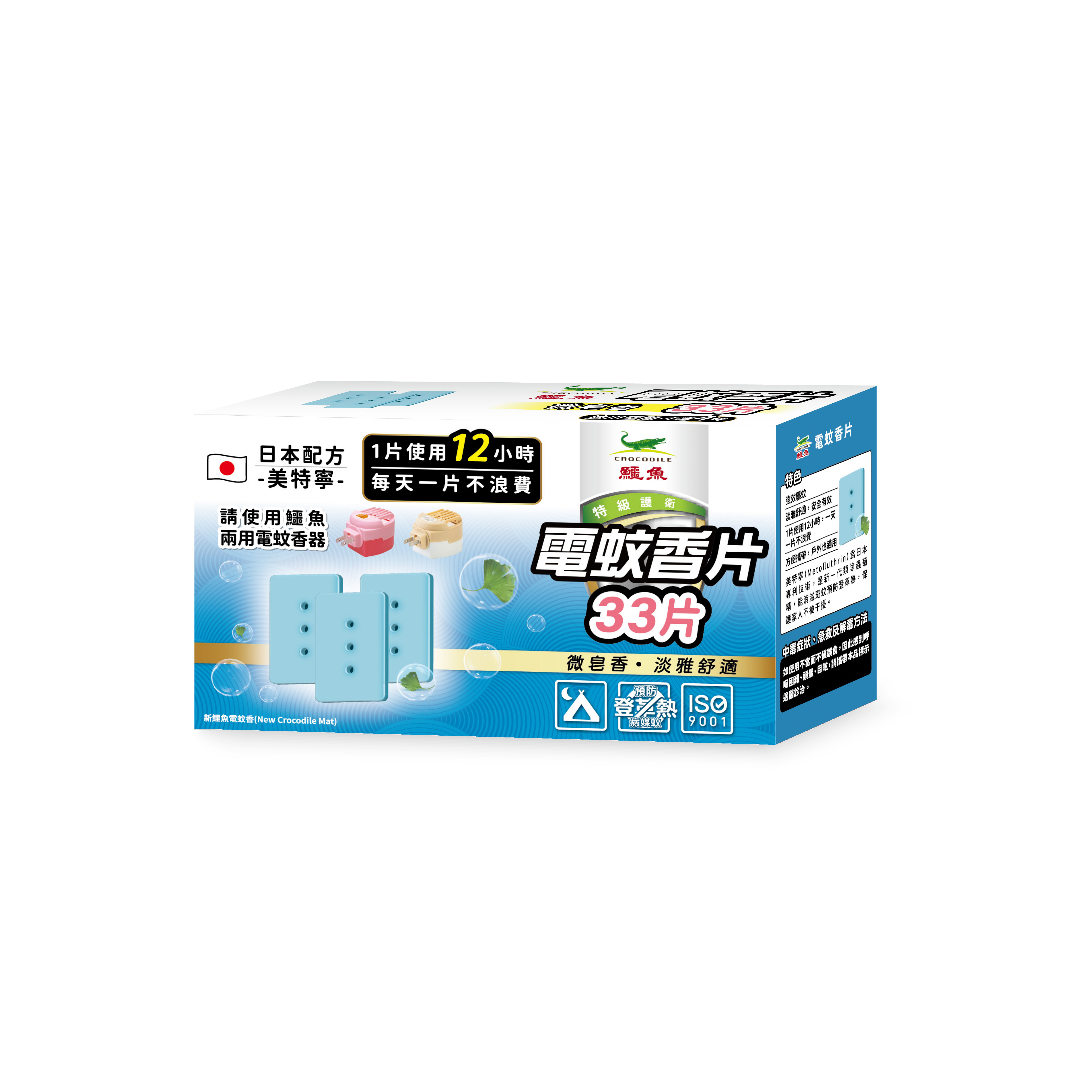【鱷魚】電蚊香片補充包 (33片裝/66片裝)