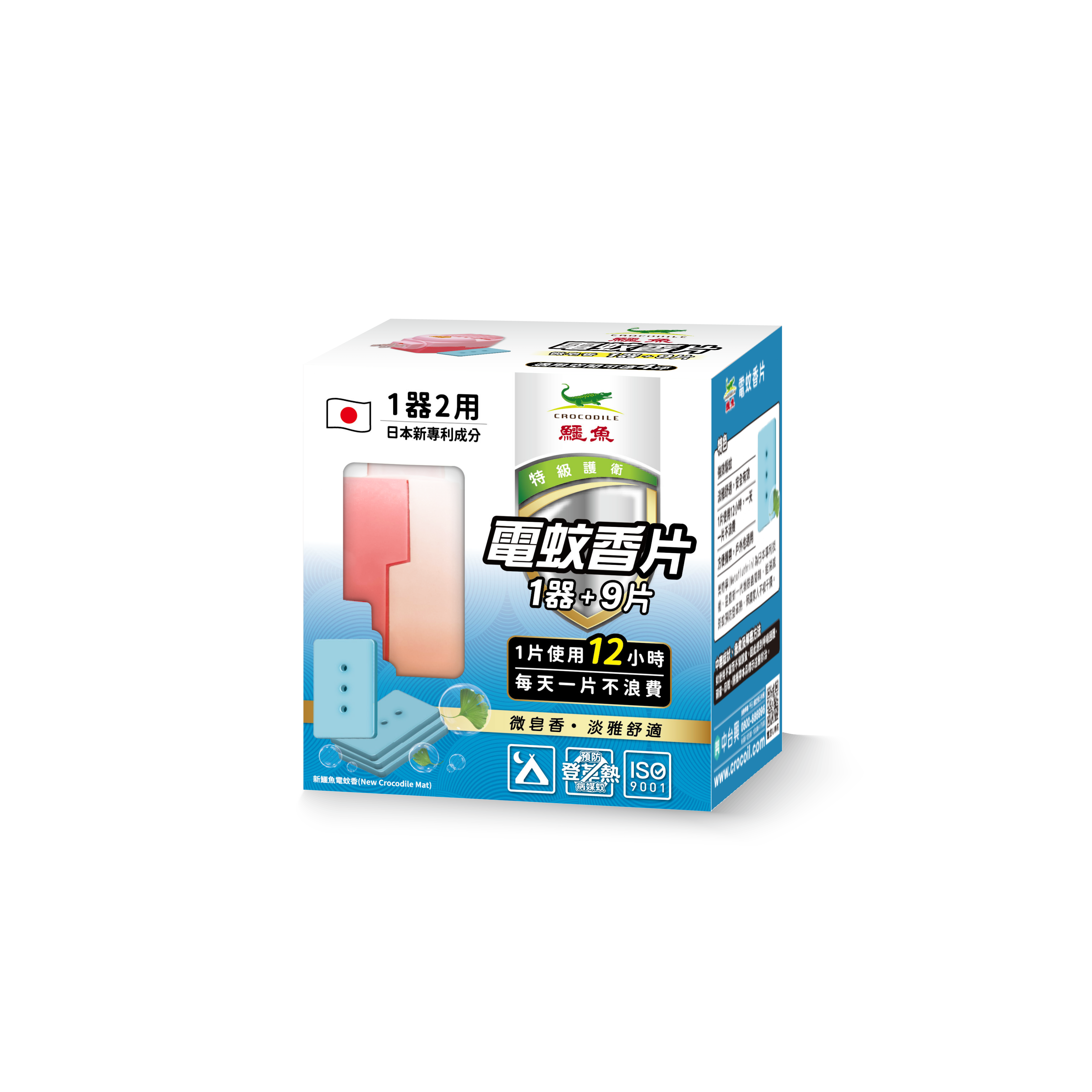 【鱷魚】多功能電蚊香器-附贈蚊香片9片