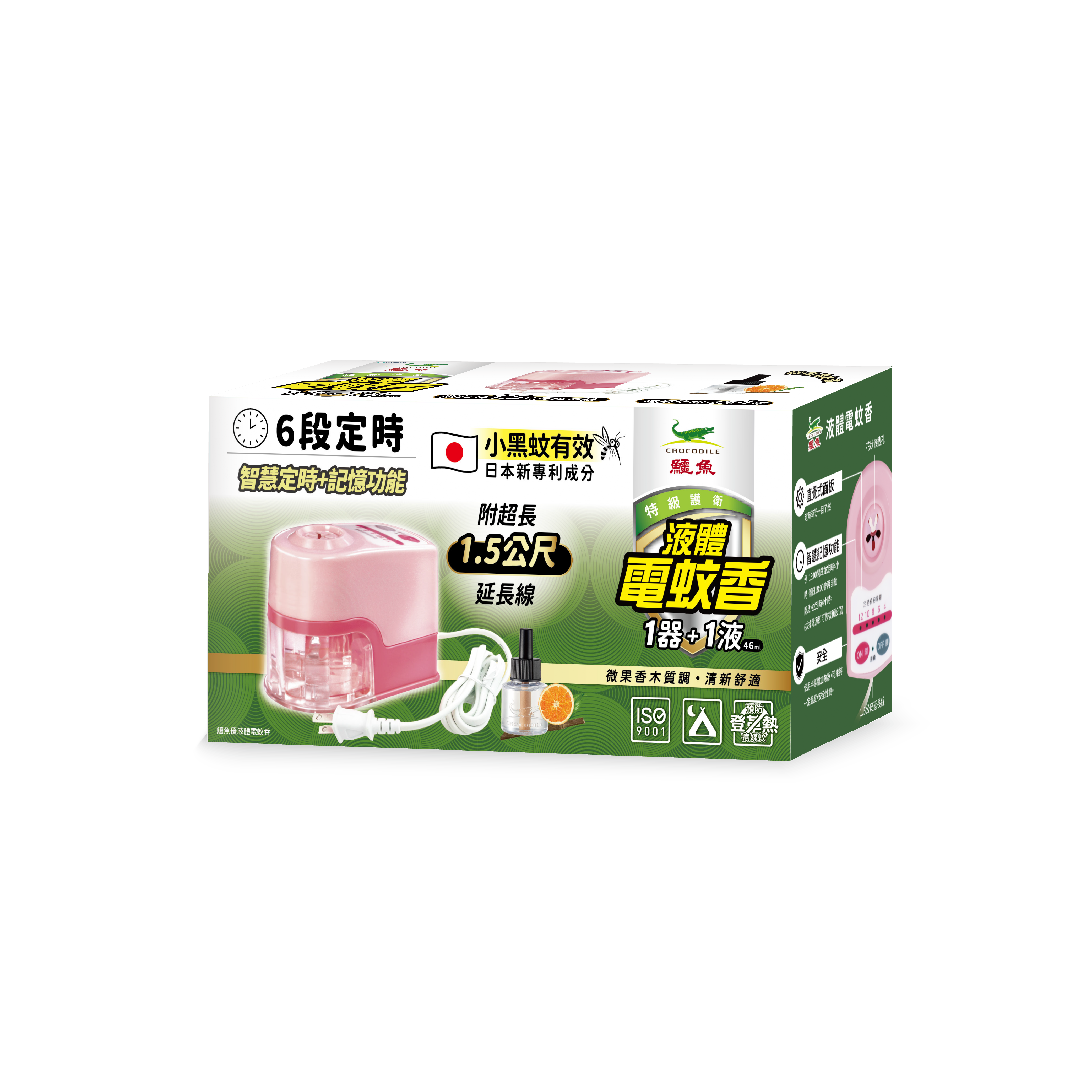 【鱷魚】1.5公尺延長線定時預約液體電蚊香 (器+液組)