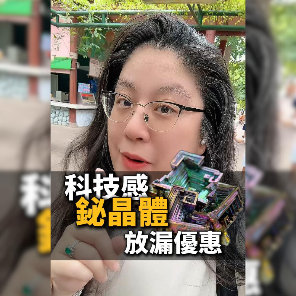 穩定溫和磁場｜天然鉍晶體