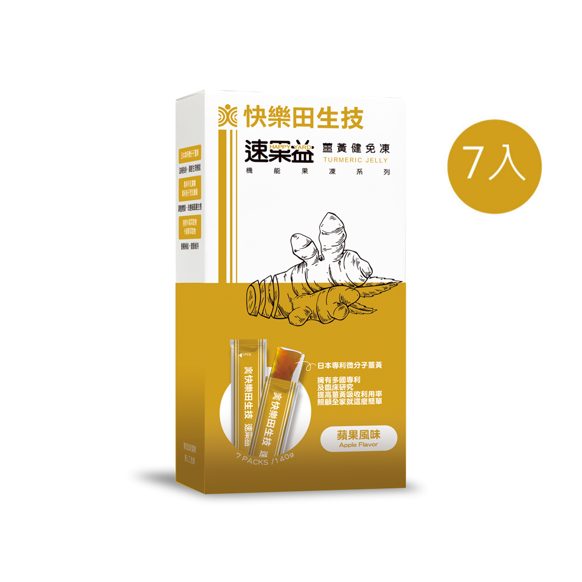 【調整體質】速果益 薑黃健免凍 7入