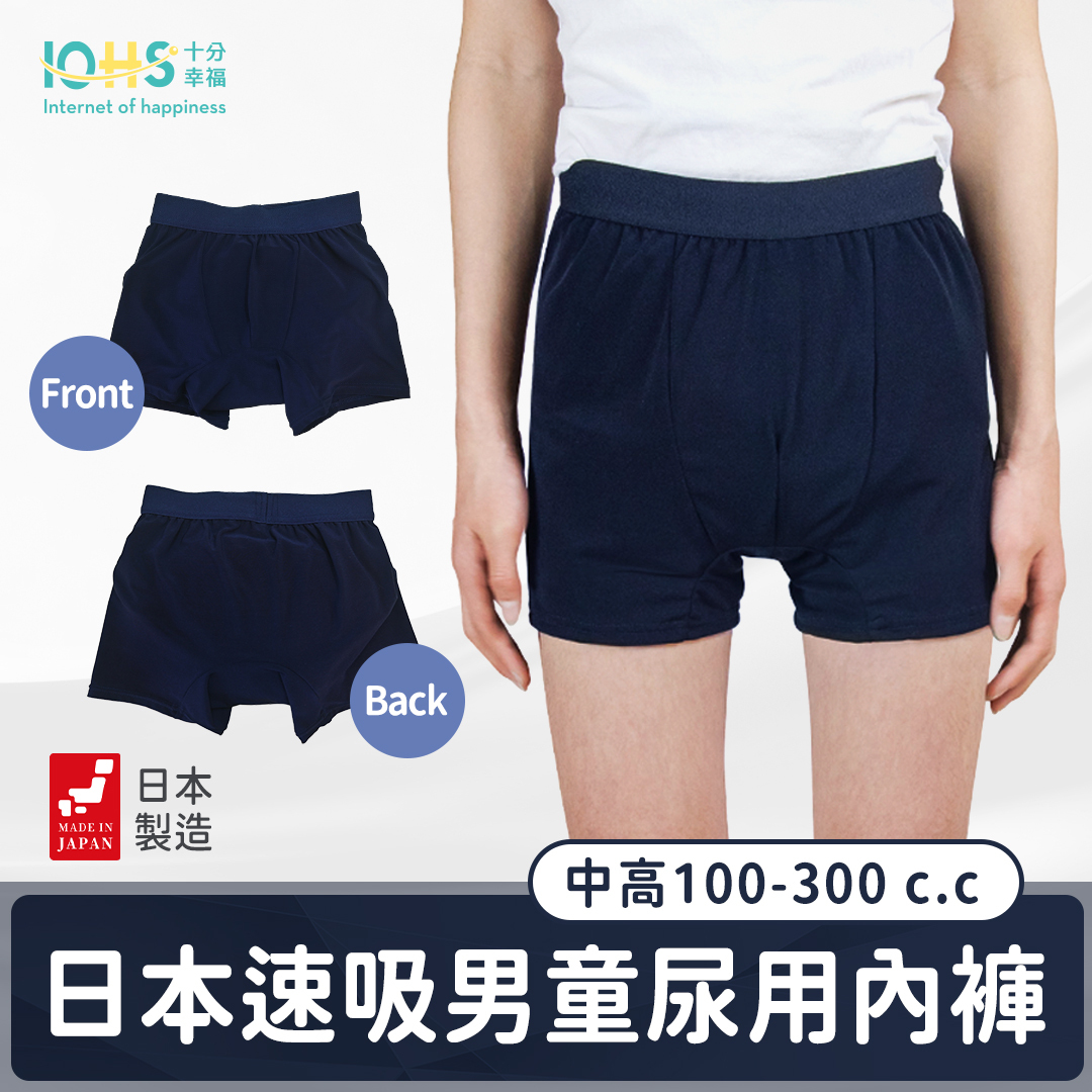 (100-300CC)日本男童速吸尿用內褲