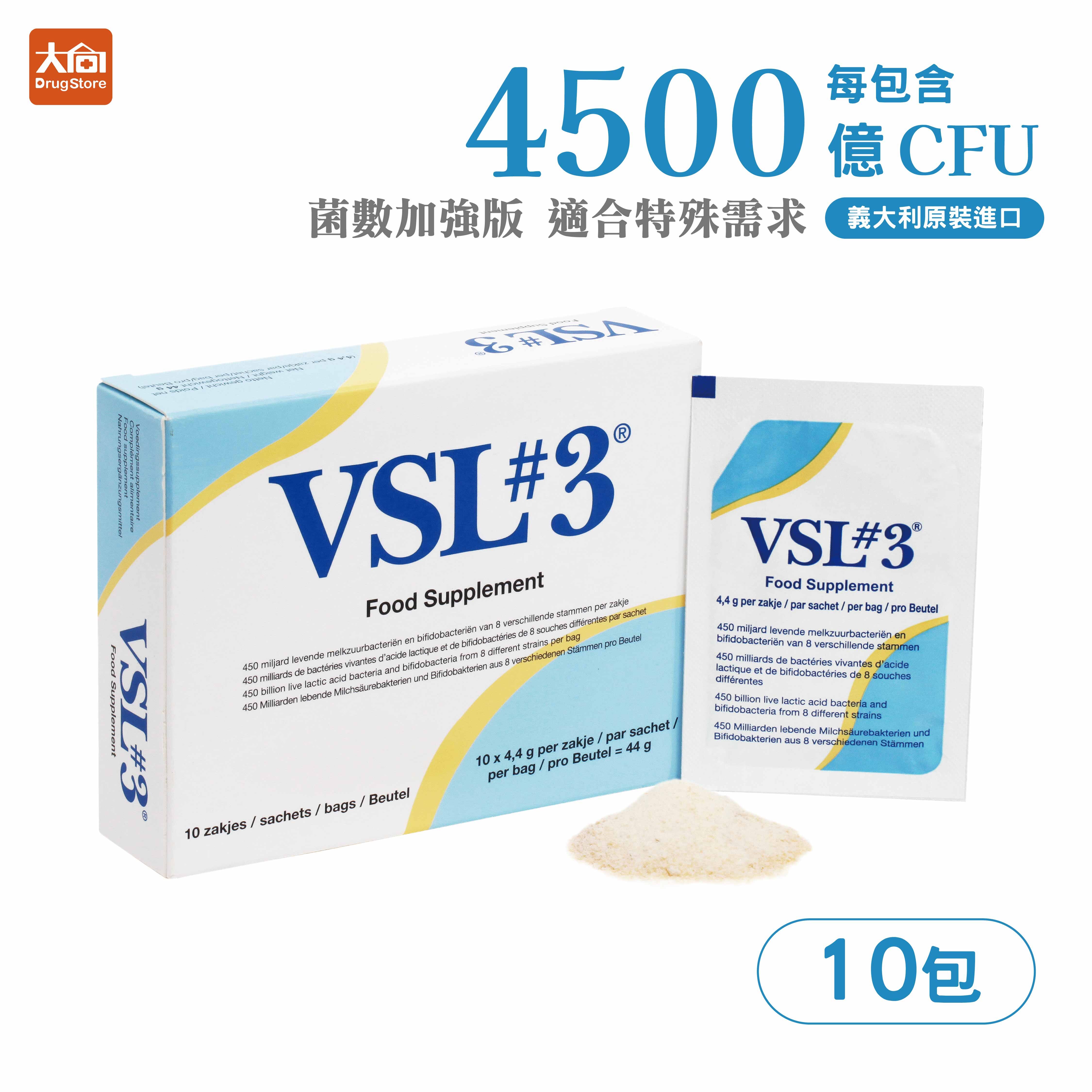 台灣李氏大藥廠 VSL#3 Sachet 專業益生菌粉末(10包/盒)