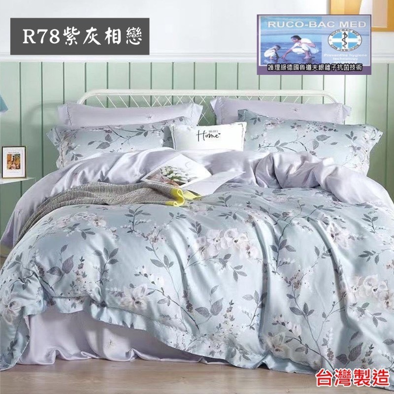 MIT百貨專櫃寢具-台灣製舒柔棉銀離子床包組R78紫灰相戀