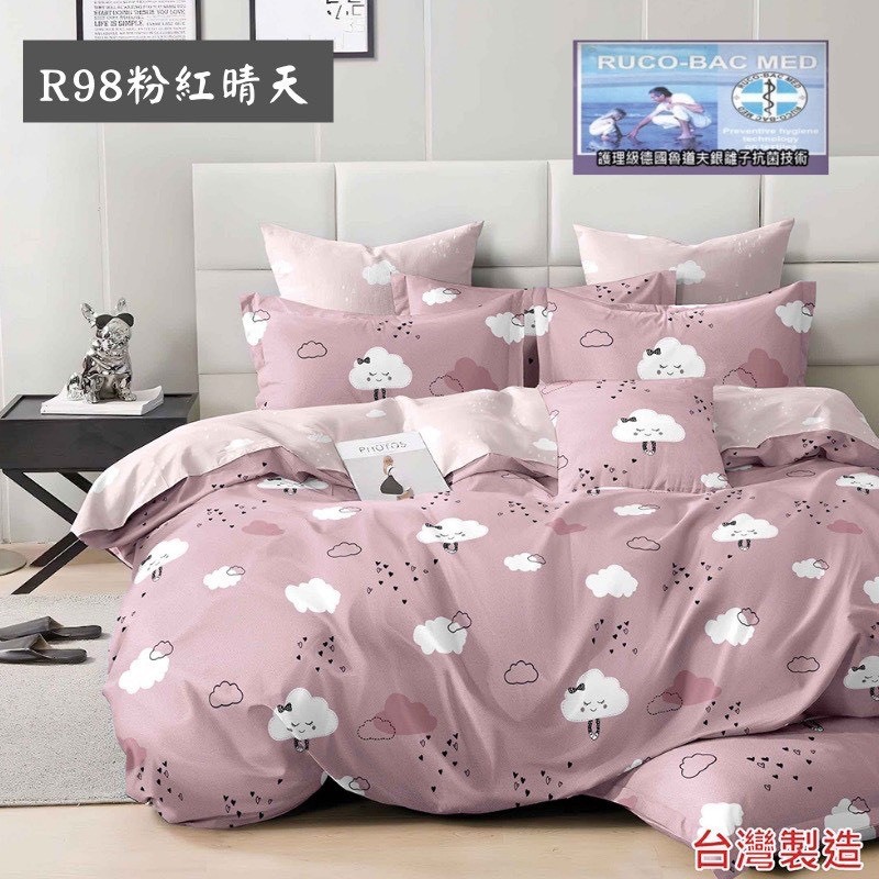 MIT百貨專櫃寢具-台灣製舒柔棉銀離子床包組 R98粉紅晴天