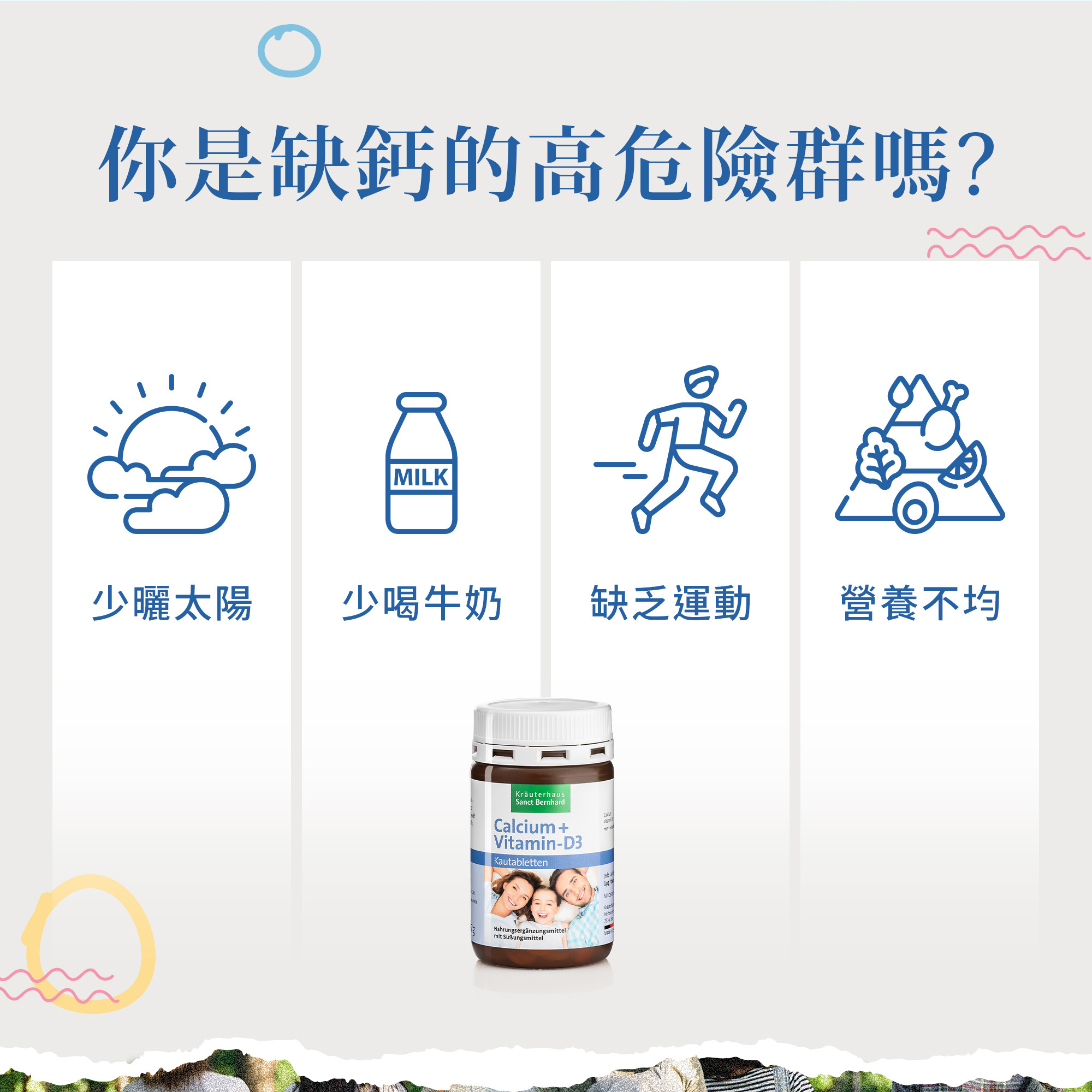 兒童鈣+維生素D3咀嚼錠 (150顆/罐)