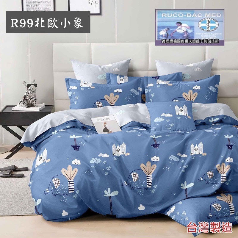 MIT百貨專櫃寢具-台灣製舒柔棉銀離子床包組 R99北歐小象