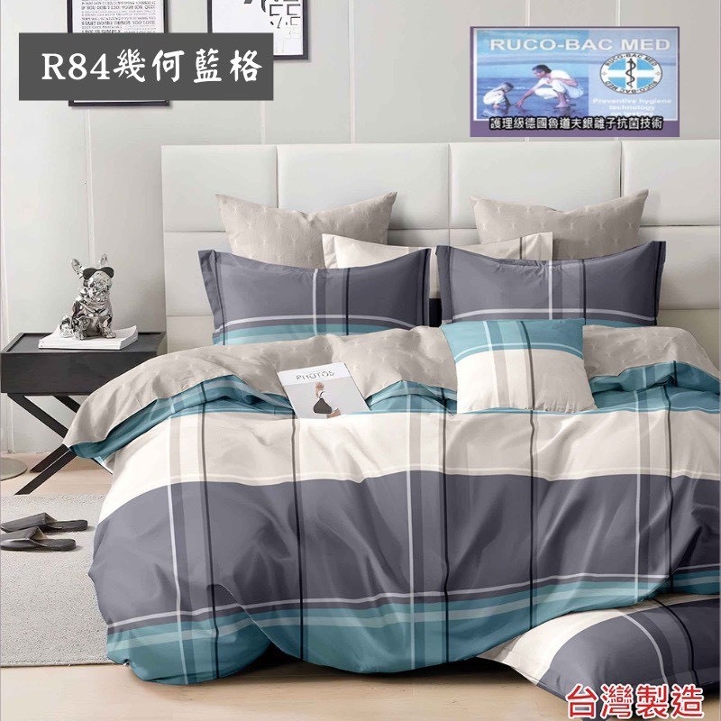 MIT百貨專櫃寢具-台灣製舒柔棉銀離子床包組 R84幾何藍格