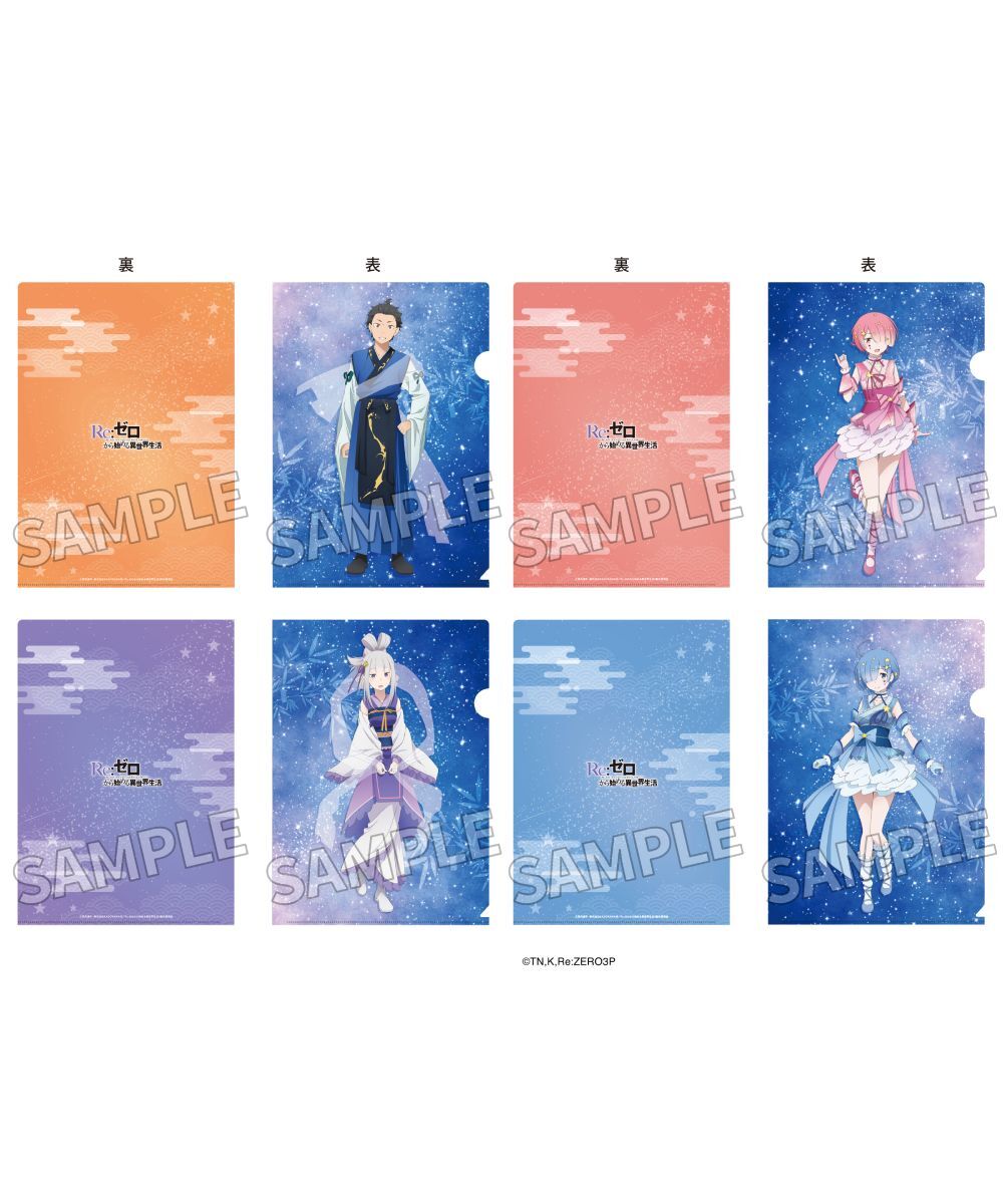 預購-「Re:從零開始的異世界生活」A4 FIle夾套組 七夕 ver. 系列 【日本進口精品】