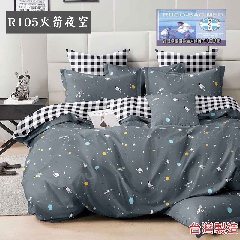 MIT百貨專櫃寢具-台灣製舒柔棉銀離子床包組R105火箭夜空