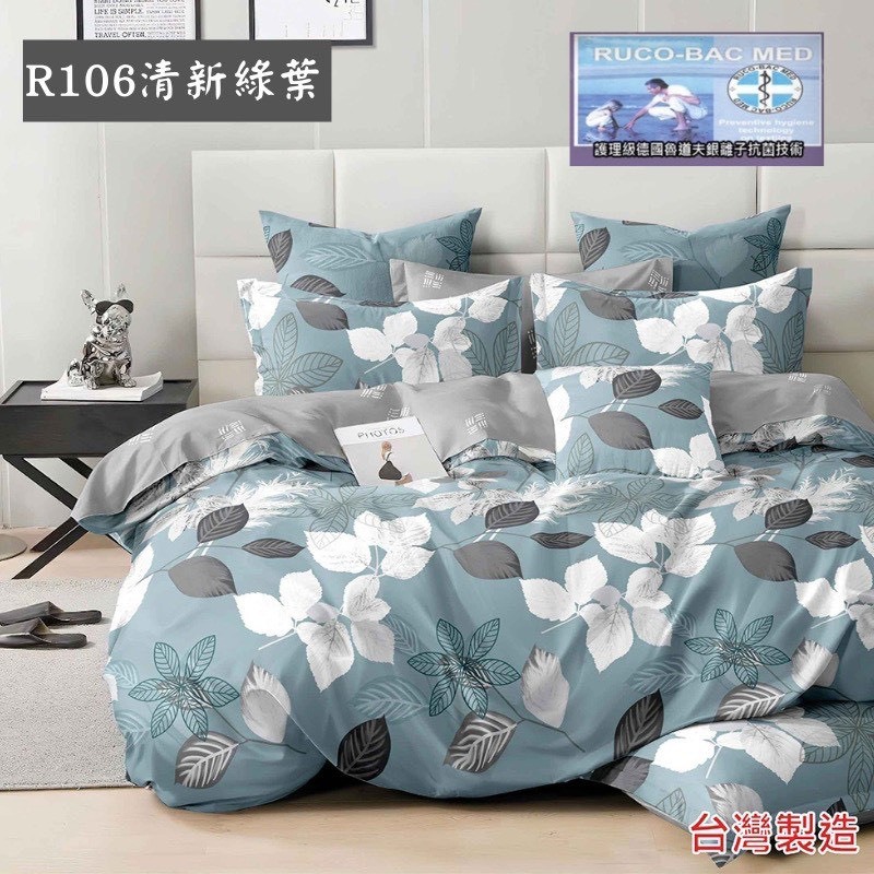 MIT百貨專櫃寢具-台灣製舒柔棉銀離子床包組 R106清新綠葉